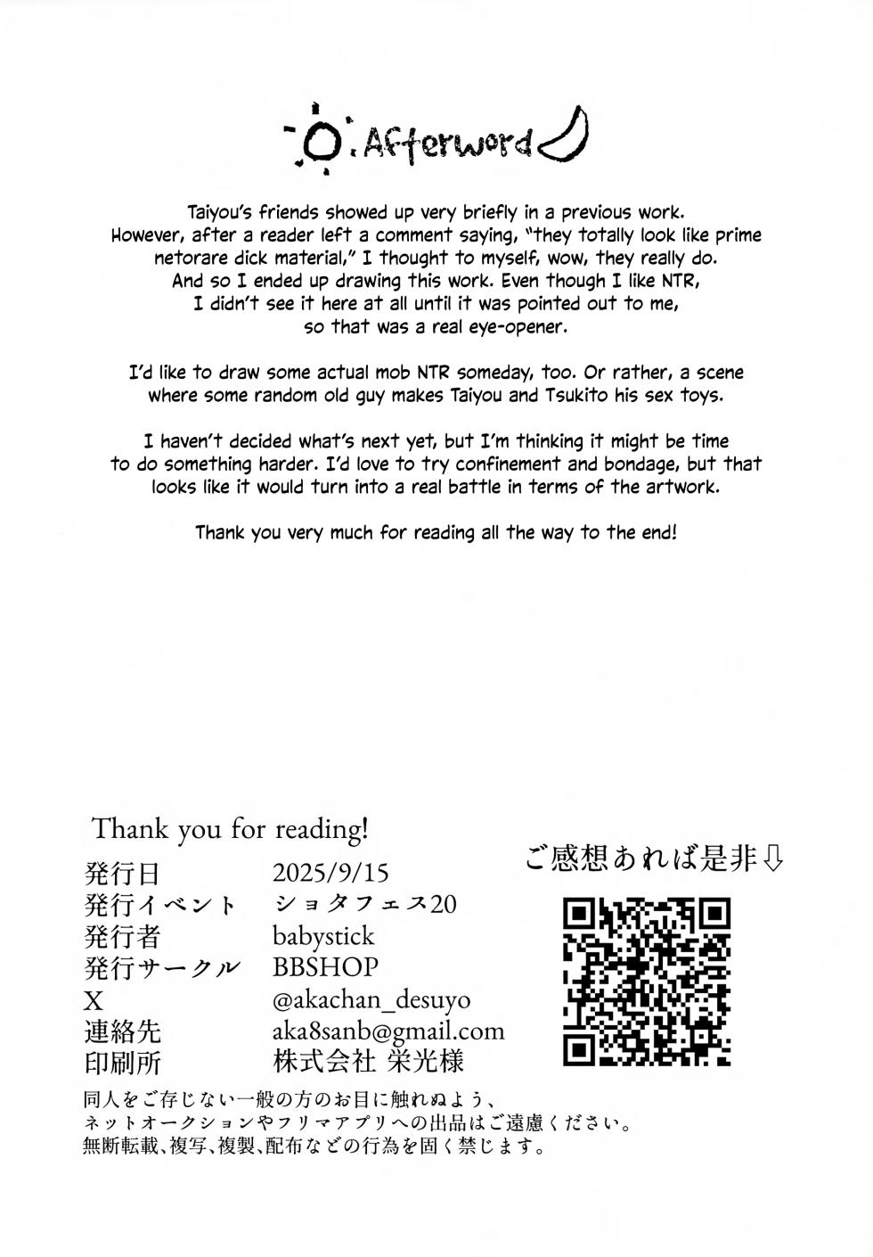 (ShotaFes 20) [bouya-san (baby stick)] NTR Higai Mousou | Paranoid NTR Delusions [English] {Chin²} - Page 39