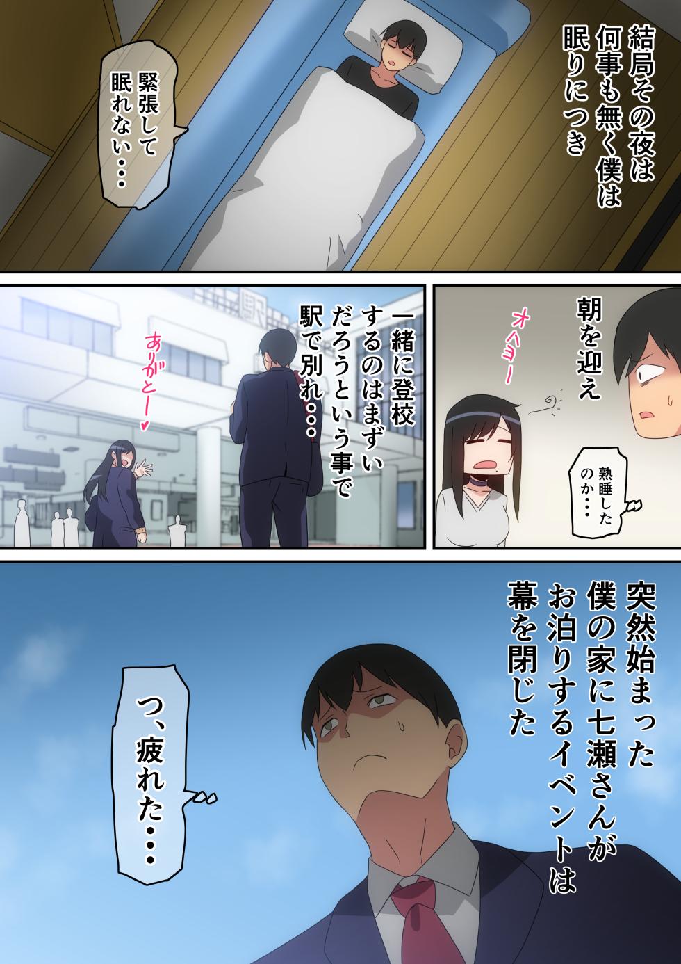 [harahera] Class no Ninki Kyonyuu Gal ga Boku no Heya ni Iribitaru Hanashi - Page 15