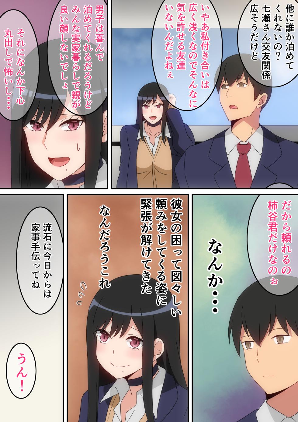 [harahera] Class no Ninki Kyonyuu Gal ga Boku no Heya ni Iribitaru Hanashi - Page 18