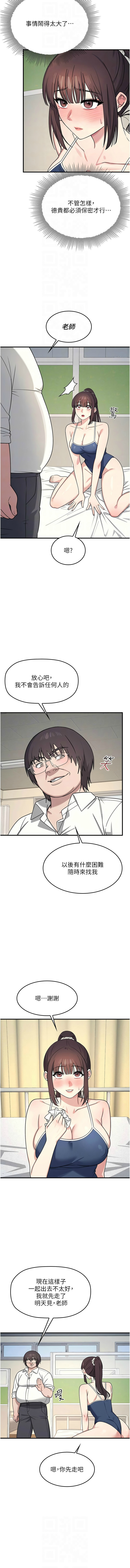 [韩漫] 羞耻课堂／Teacher Yunji 1-18 [中文][连载中] - Page 103