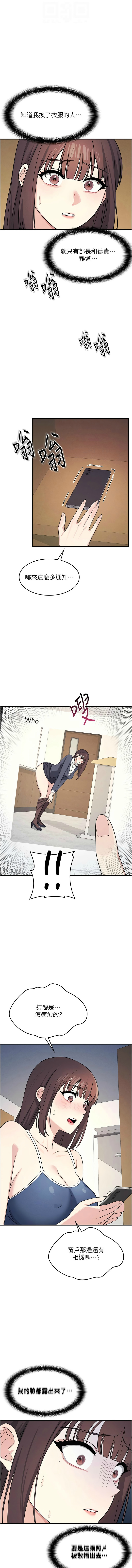 [韩漫] 羞耻课堂／Teacher Yunji 1-18 [中文][连载中] - Page 105