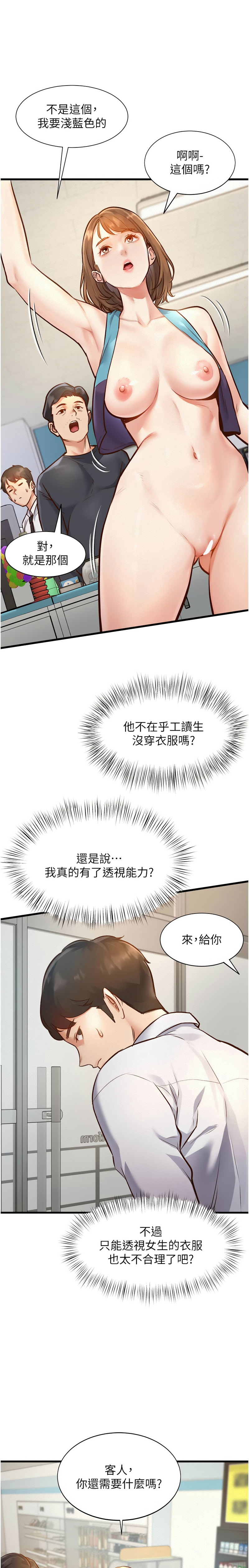 [韩漫] 特色新视界/A Theme For Every Building 1-19 [中文][连载中] - Page 20
