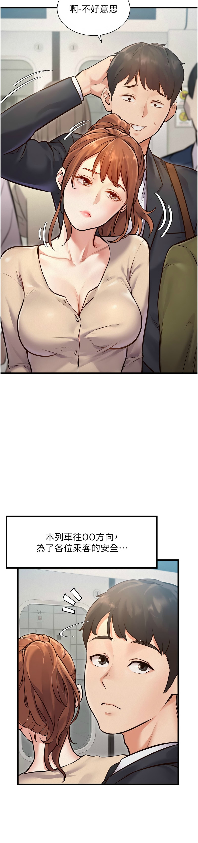 [韩漫] 特色新视界/A Theme For Every Building 1-19 [中文][连载中] - Page 27