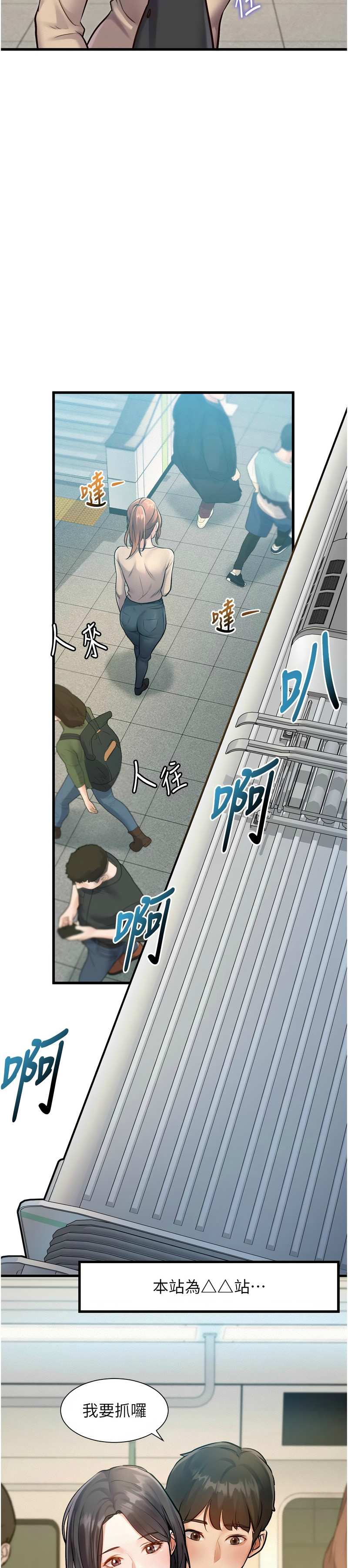 [韩漫] 特色新视界/A Theme For Every Building 1-19 [中文][连载中] - Page 38