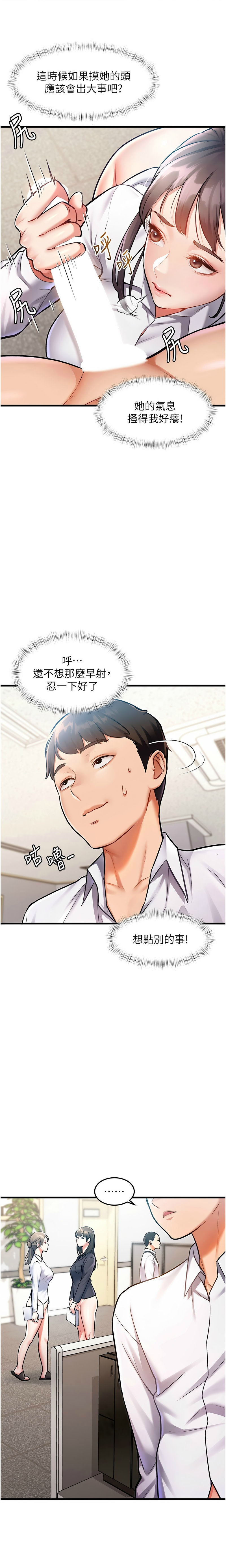 [韩漫] 特色新视界/A Theme For Every Building 1-19 [中文][连载中] - Page 58