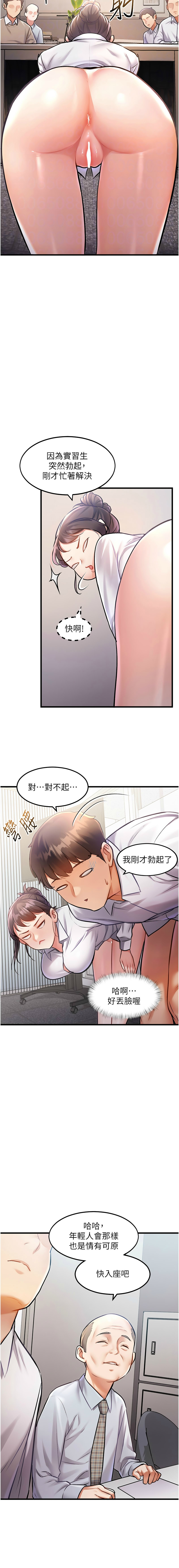 [韩漫] 特色新视界/A Theme For Every Building 1-19 [中文][连载中] - Page 65