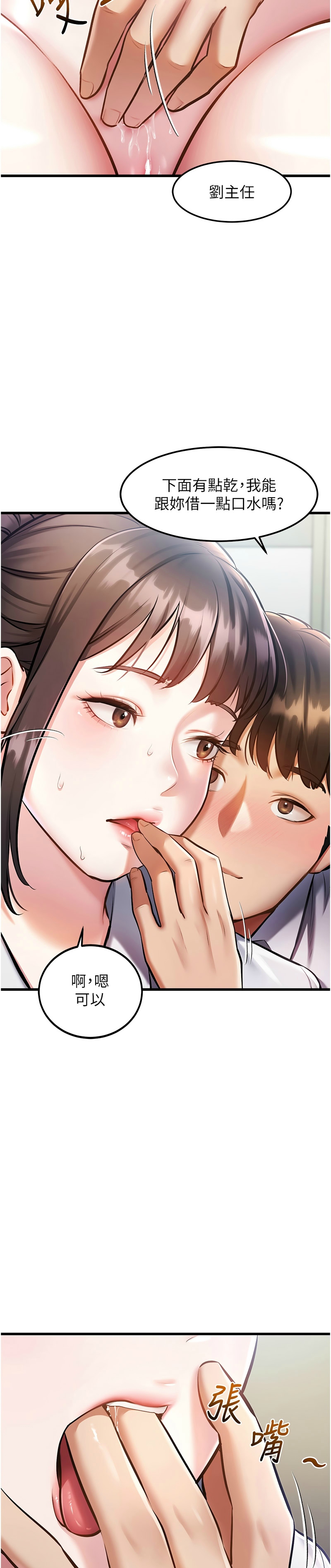 [韩漫] 特色新视界/A Theme For Every Building 1-19 [中文][连载中] - Page 84