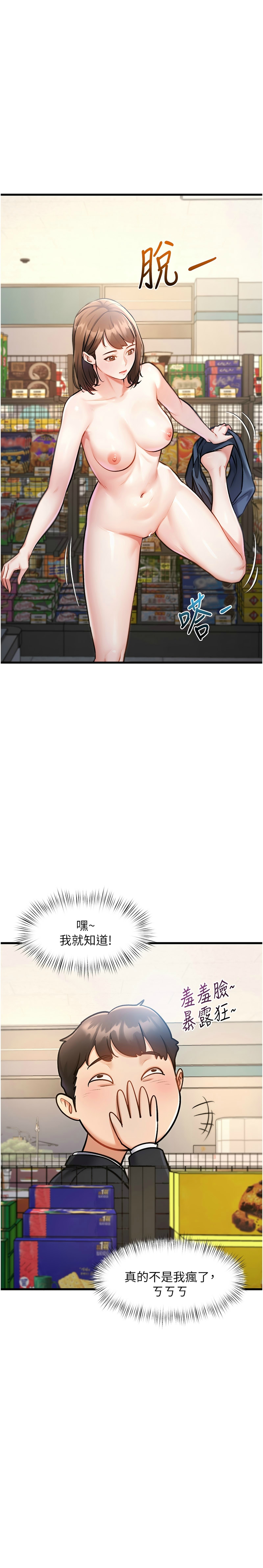 [韩漫] 特色新视界/A Theme For Every Building 1-19 [中文][连载中] - Page 126