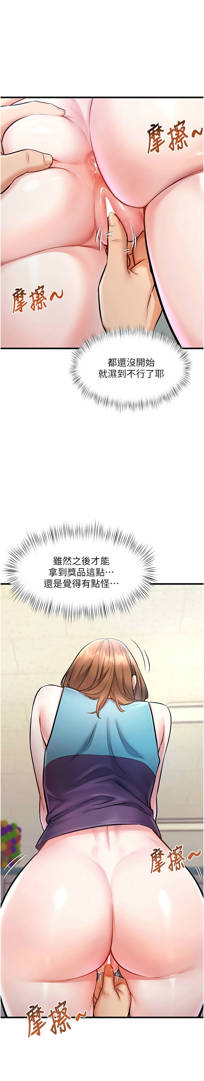 [韩漫] 特色新视界/A Theme For Every Building 1-19 [中文][连载中] - Page 140