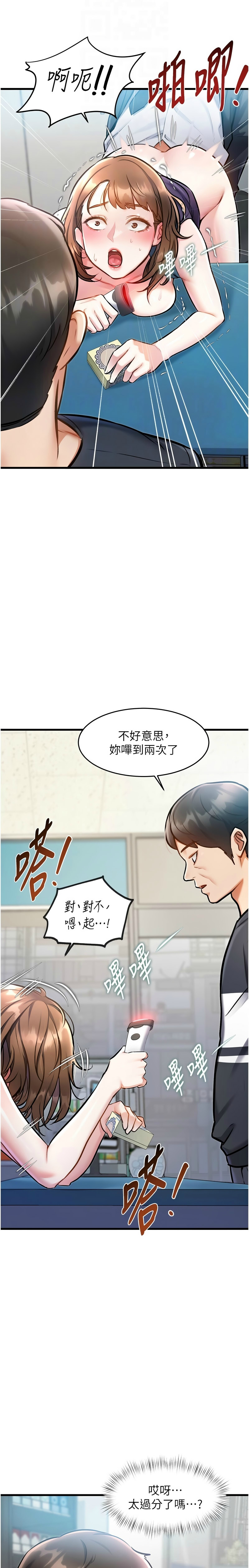 [韩漫] 特色新视界/A Theme For Every Building 1-19 [中文][连载中] - Page 187