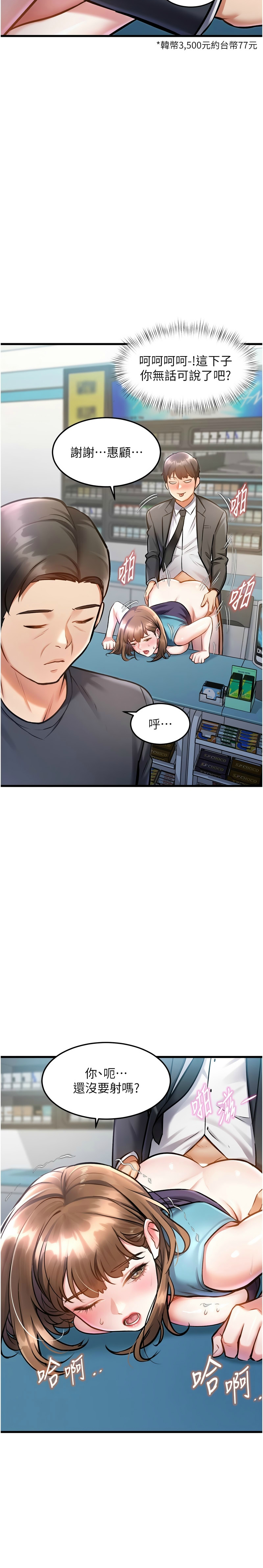 [韩漫] 特色新视界/A Theme For Every Building 1-19 [中文][连载中] - Page 191