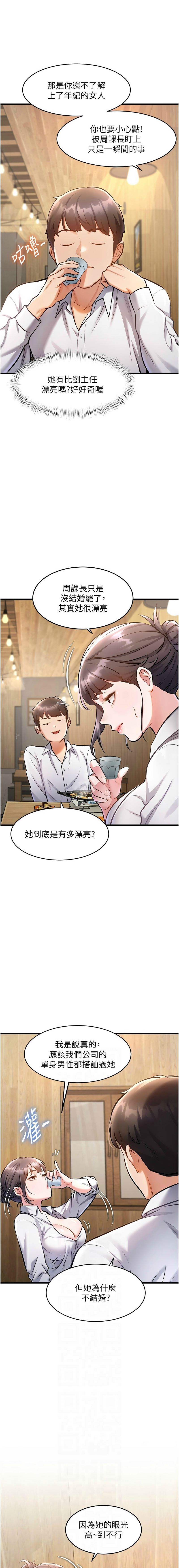 [韩漫] 特色新视界/A Theme For Every Building 1-19 [中文][连载中] - Page 231