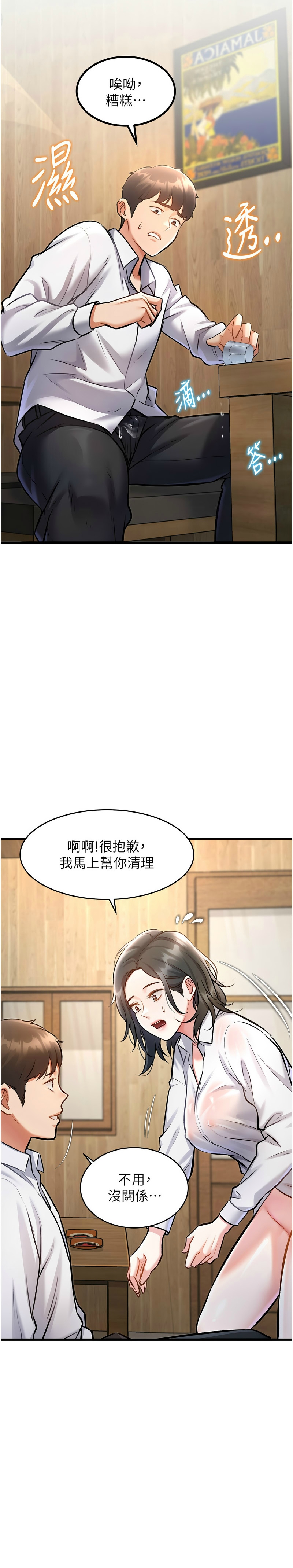 [韩漫] 特色新视界/A Theme For Every Building 1-19 [中文][连载中] - Page 234