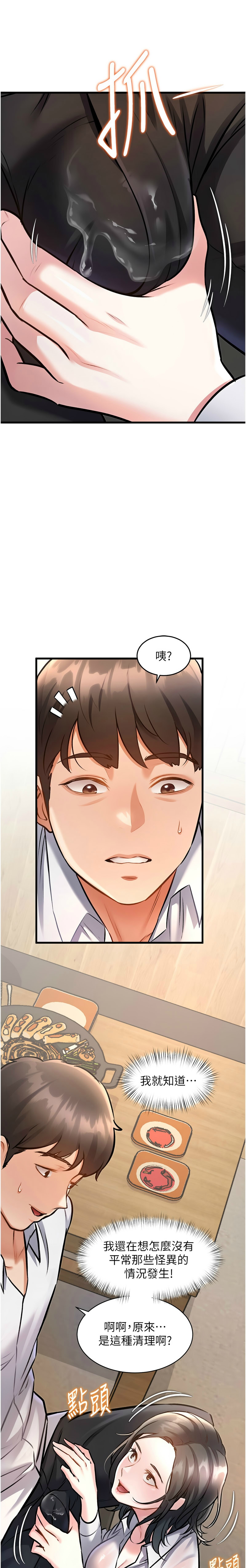 [韩漫] 特色新视界/A Theme For Every Building 1-19 [中文][连载中] - Page 235