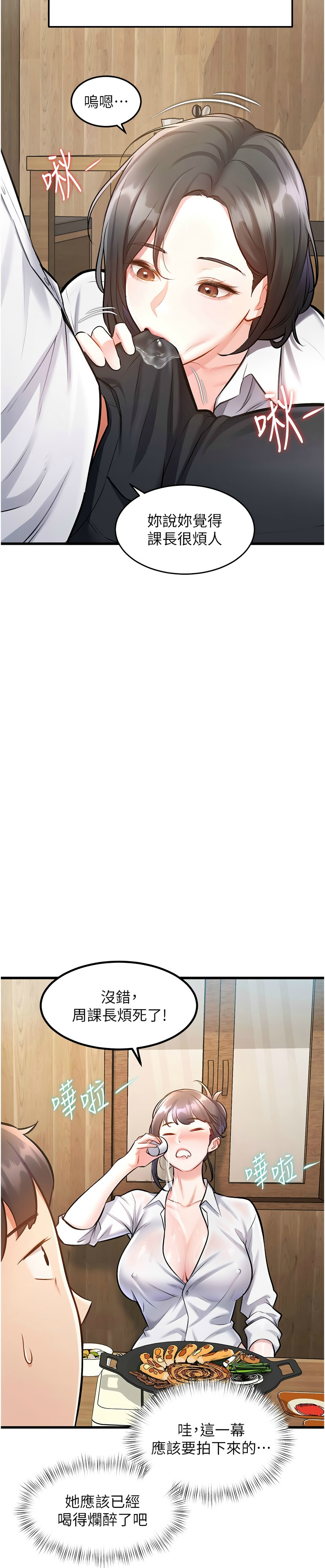 [韩漫] 特色新视界/A Theme For Every Building 1-19 [中文][连载中] - Page 239