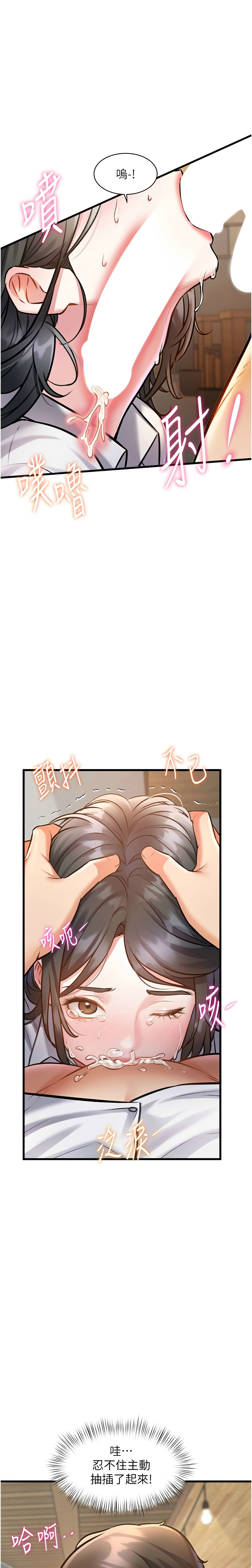 [韩漫] 特色新视界/A Theme For Every Building 1-19 [中文][连载中] - Page 263