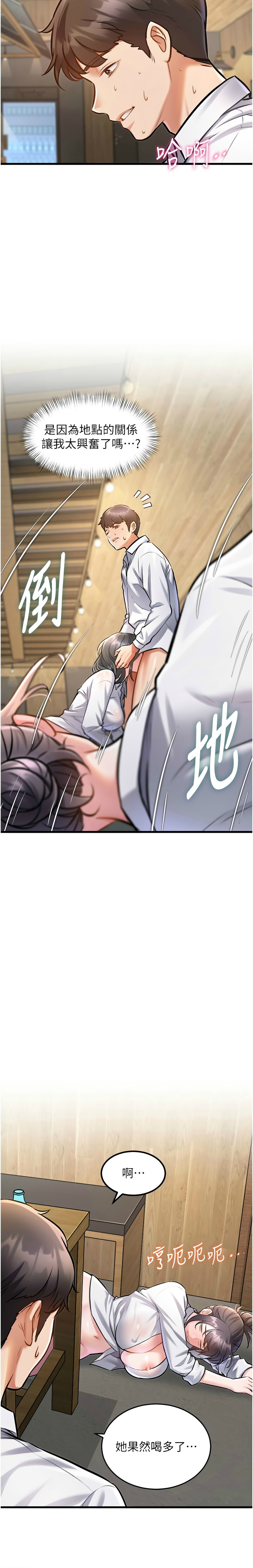 [韩漫] 特色新视界/A Theme For Every Building 1-19 [中文][连载中] - Page 264