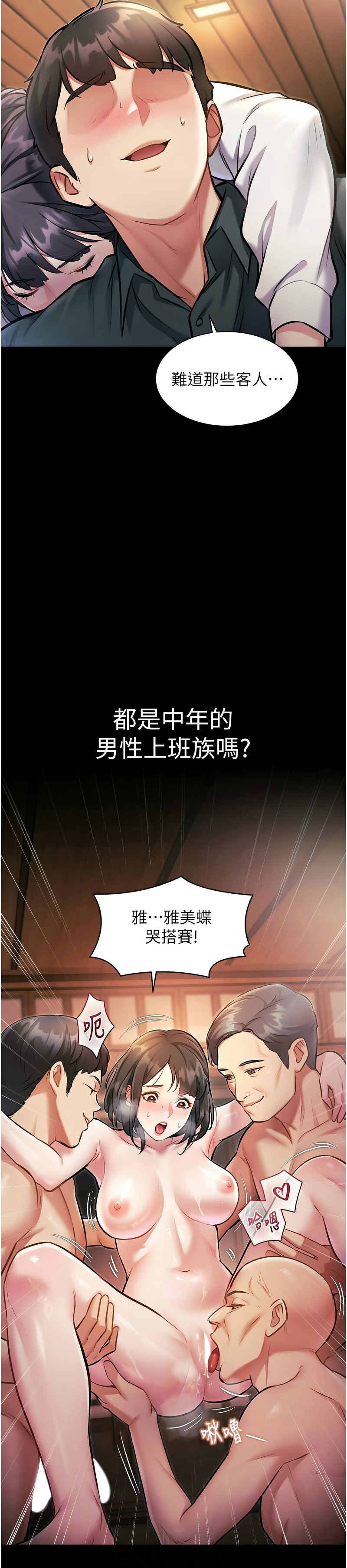[韩漫] 特色新视界/A Theme For Every Building 1-19 [中文][连载中] - Page 286