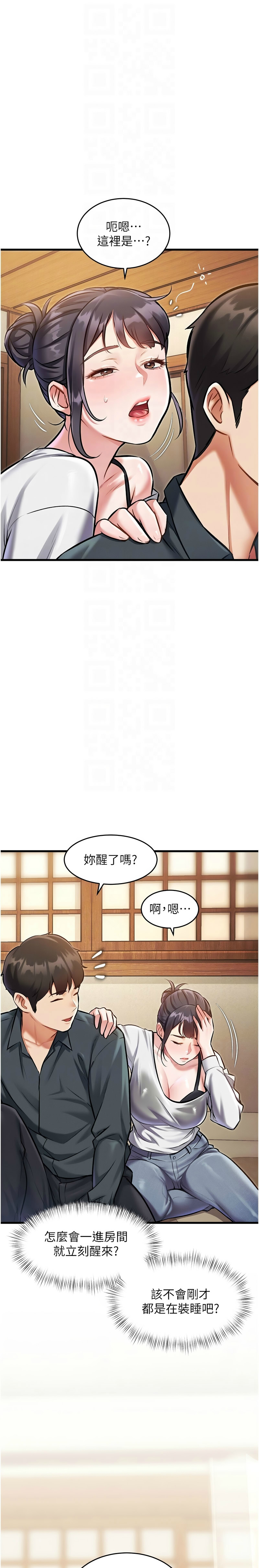 [韩漫] 特色新视界/A Theme For Every Building 1-19 [中文][连载中] - Page 289