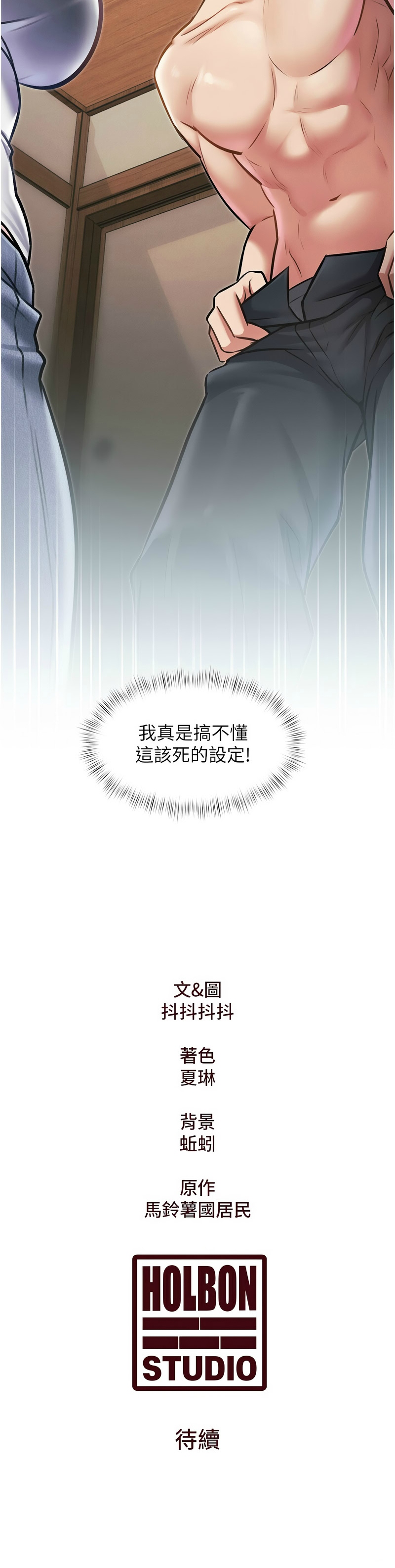 [韩漫] 特色新视界/A Theme For Every Building 1-19 [中文][连载中] - Page 296