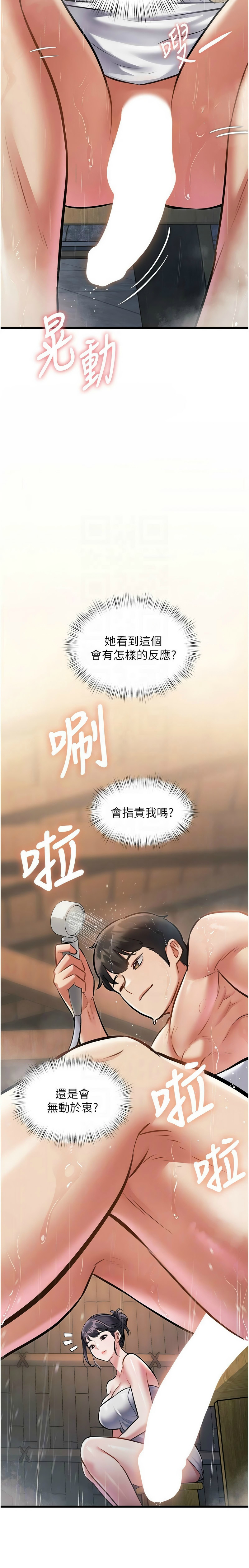 [韩漫] 特色新视界/A Theme For Every Building 1-19 [中文][连载中] - Page 312