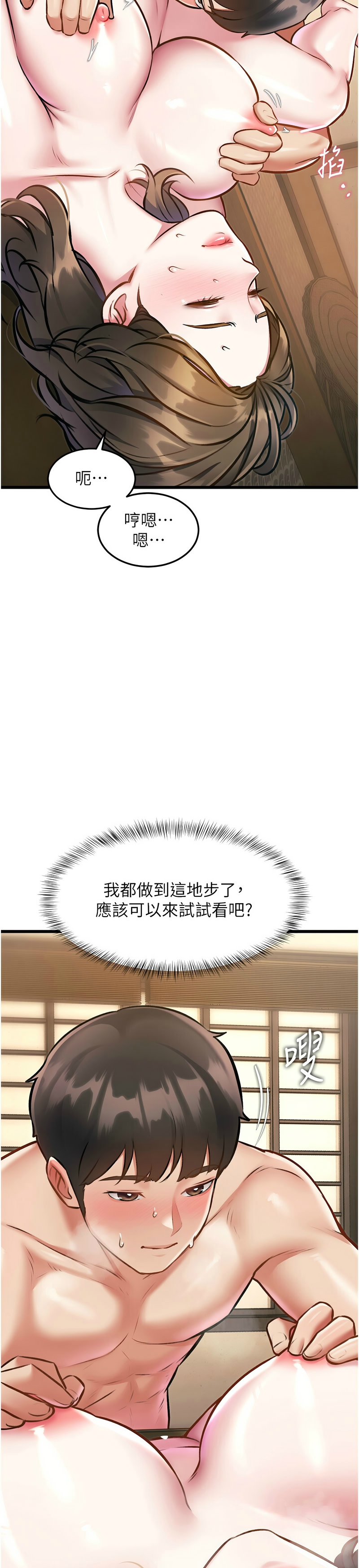 [韩漫] 特色新视界/A Theme For Every Building 1-19 [中文][连载中] - Page 417