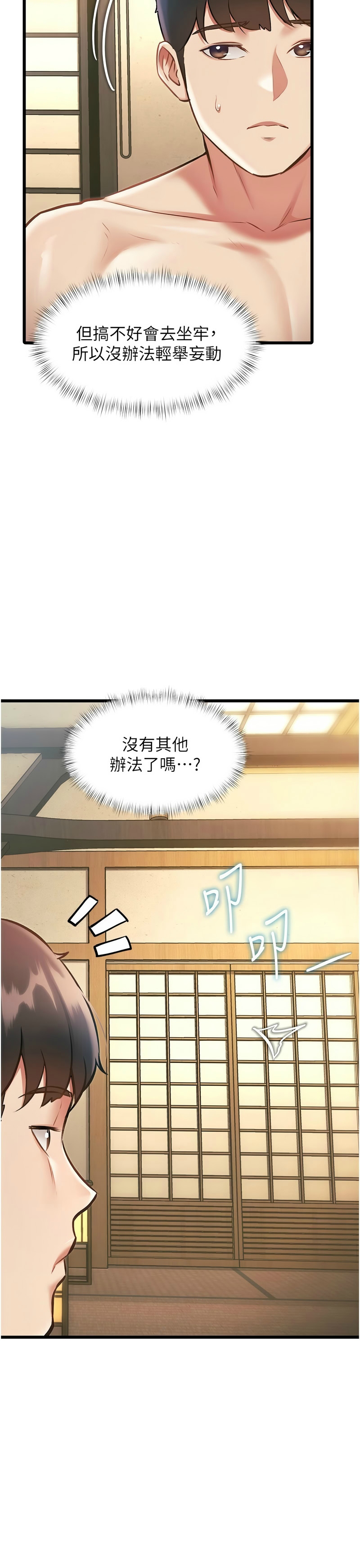 [韩漫] 特色新视界/A Theme For Every Building 1-19 [中文][连载中] - Page 425