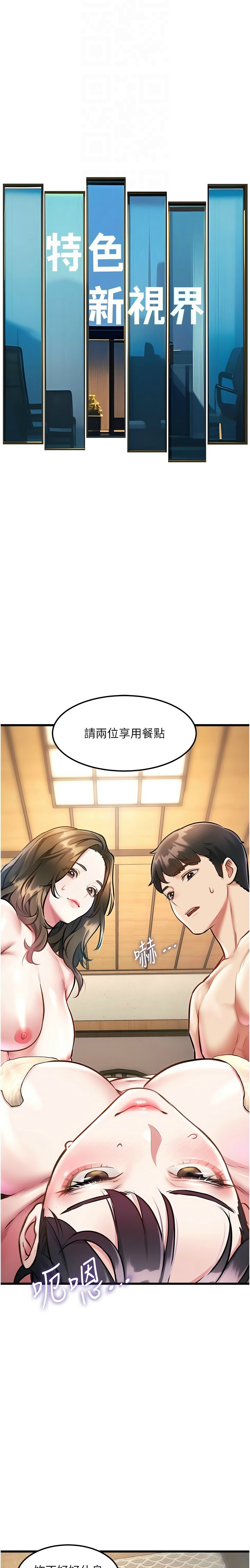 [韩漫] 特色新视界/A Theme For Every Building 1-19 [中文][连载中] - Page 432