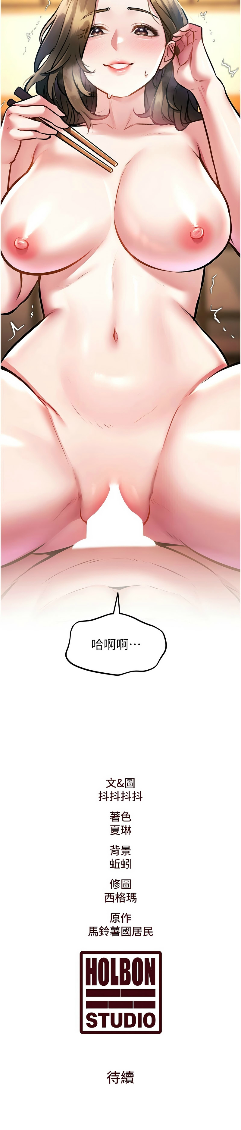 [韩漫] 特色新视界/A Theme For Every Building 1-19 [中文][连载中] - Page 456