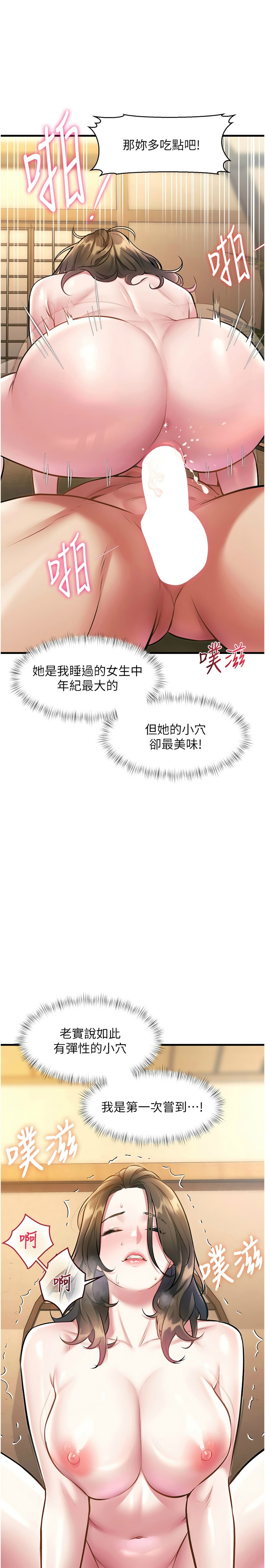 [韩漫] 特色新视界/A Theme For Every Building 1-19 [中文][连载中] - Page 480