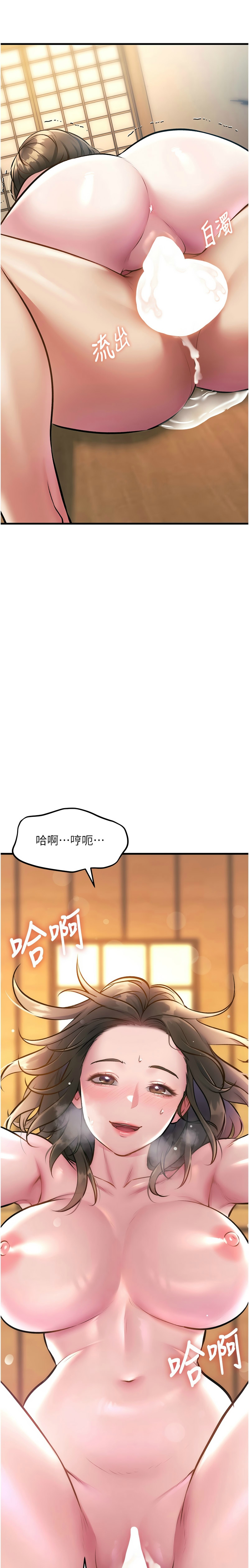 [韩漫] 特色新视界/A Theme For Every Building 1-19 [中文][连载中] - Page 484