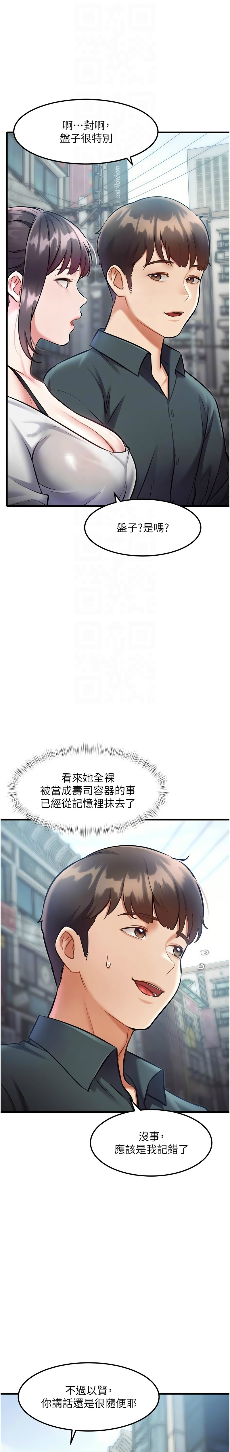 [韩漫] 特色新视界/A Theme For Every Building 1-19 [中文][连载中] - Page 494
