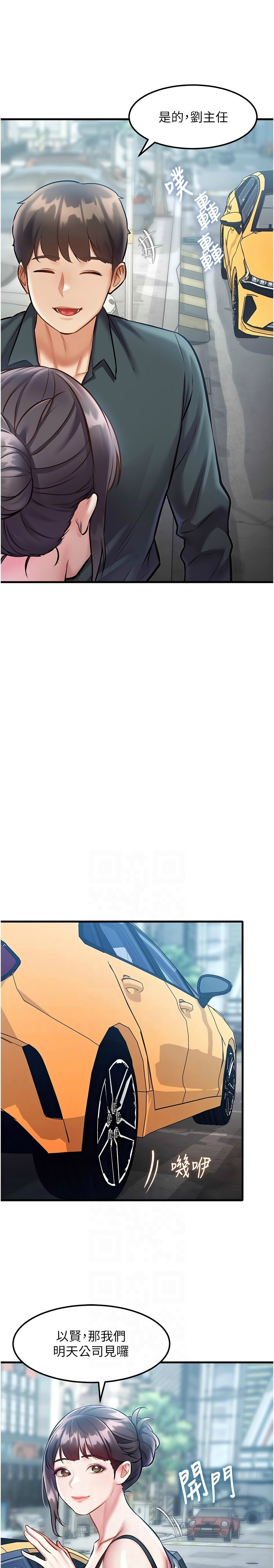 [韩漫] 特色新视界/A Theme For Every Building 1-19 [中文][连载中] - Page 496