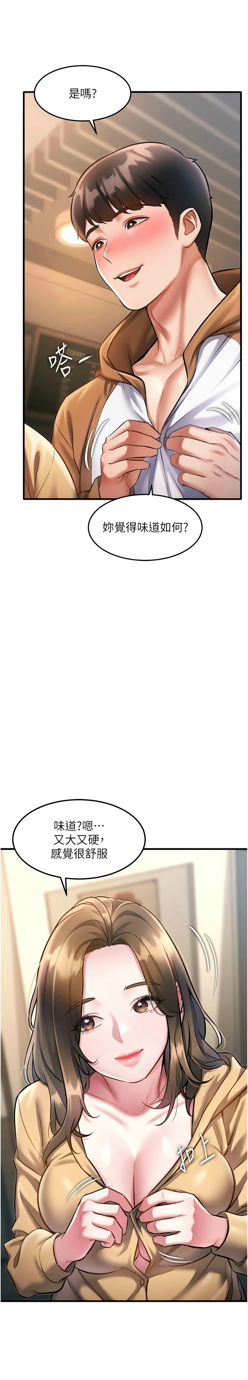 [韩漫] 特色新视界/A Theme For Every Building 1-19 [中文][连载中] - Page 526