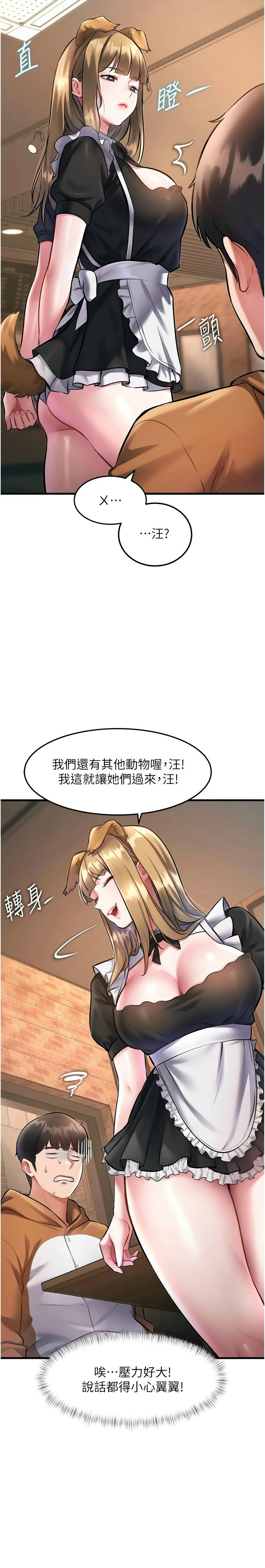 [韩漫] 特色新视界/A Theme For Every Building 1-19 [中文][连载中] - Page 531