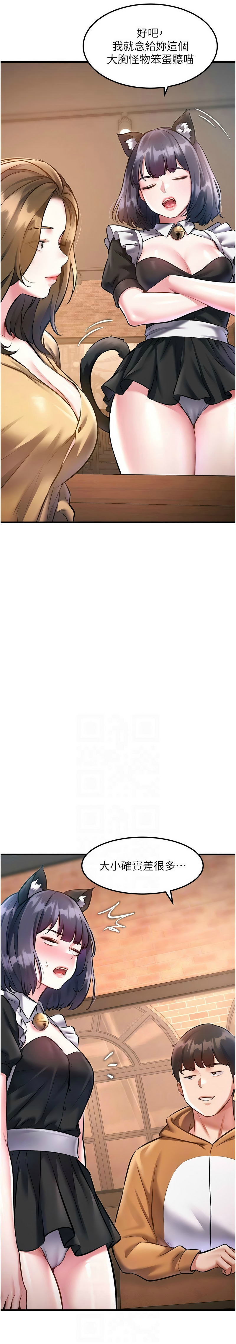 [韩漫] 特色新视界/A Theme For Every Building 1-19 [中文][连载中] - Page 540