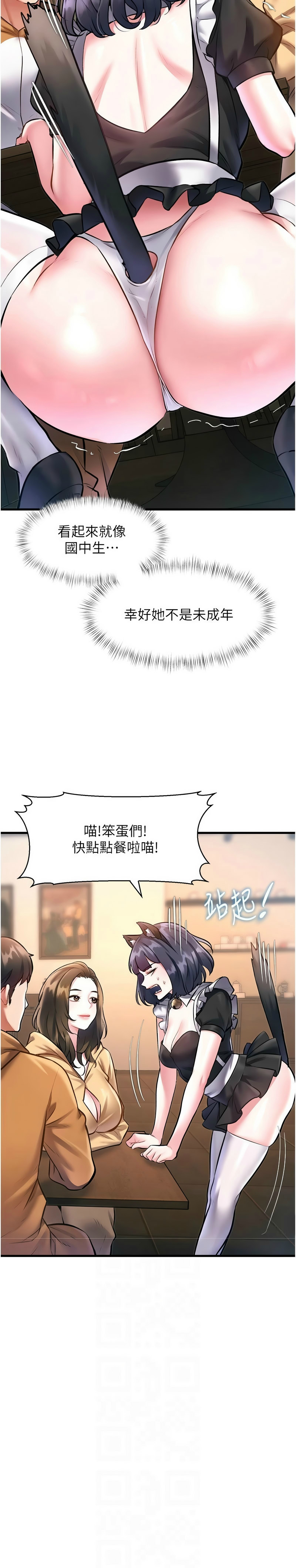 [韩漫] 特色新视界/A Theme For Every Building 1-19 [中文][连载中] - Page 544