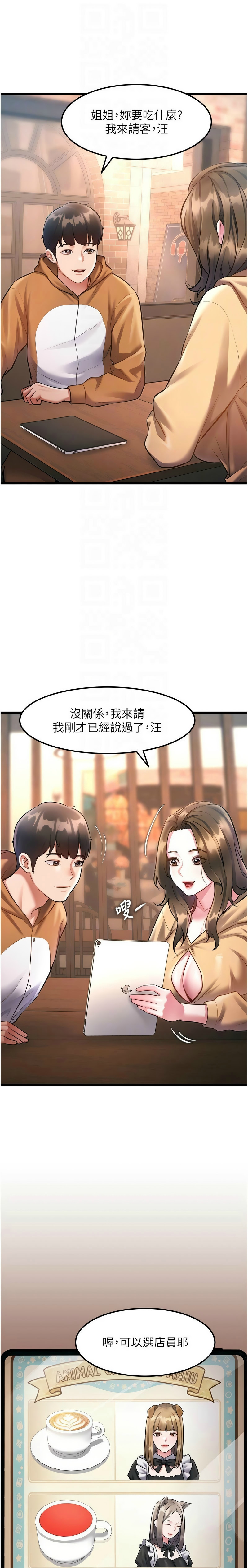 [韩漫] 特色新视界/A Theme For Every Building 1-19 [中文][连载中] - Page 546