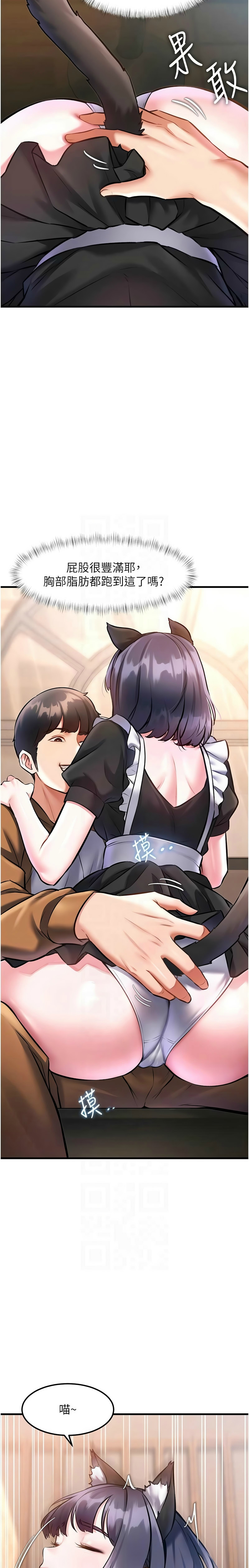 [韩漫] 特色新视界/A Theme For Every Building 1-19 [中文][连载中] - Page 572