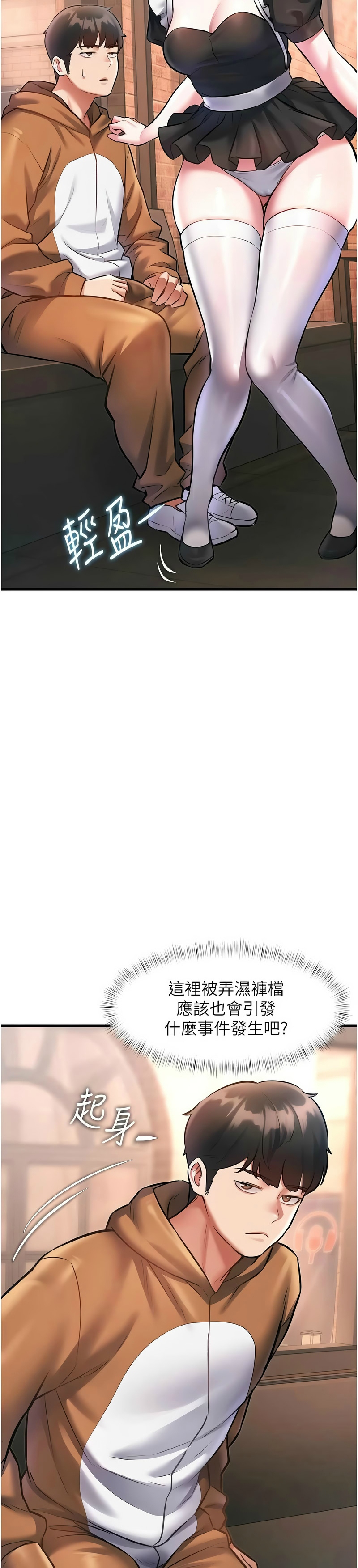 [韩漫] 特色新视界/A Theme For Every Building 1-19 [中文][连载中] - Page 588