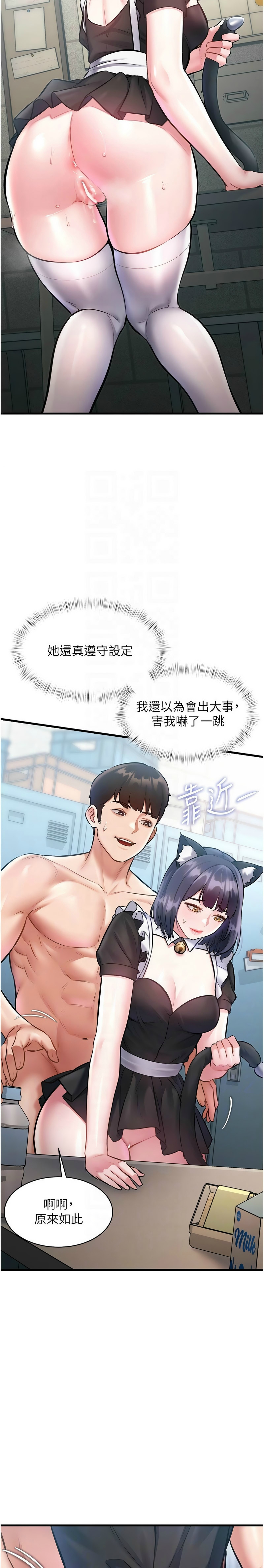 [韩漫] 特色新视界/A Theme For Every Building 1-19 [中文][连载中] - Page 623