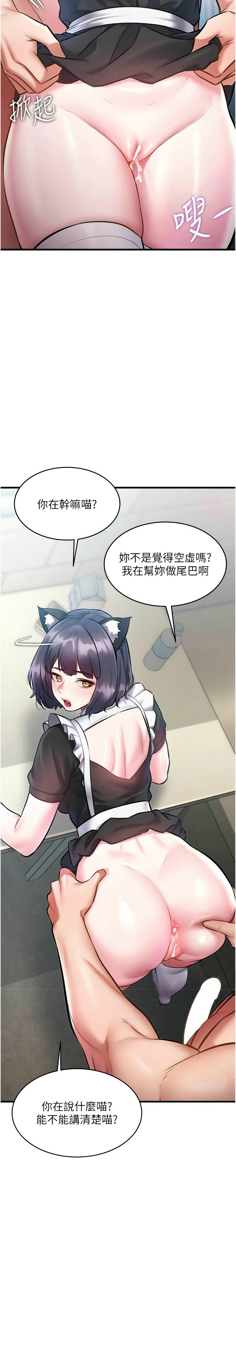 [韩漫] 特色新视界/A Theme For Every Building 1-19 [中文][连载中] - Page 624