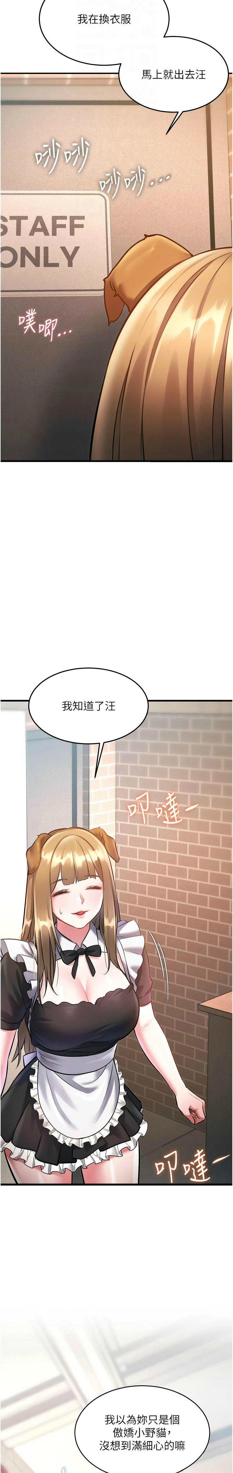 [韩漫] 特色新视界/A Theme For Every Building 1-19 [中文][连载中] - Page 641