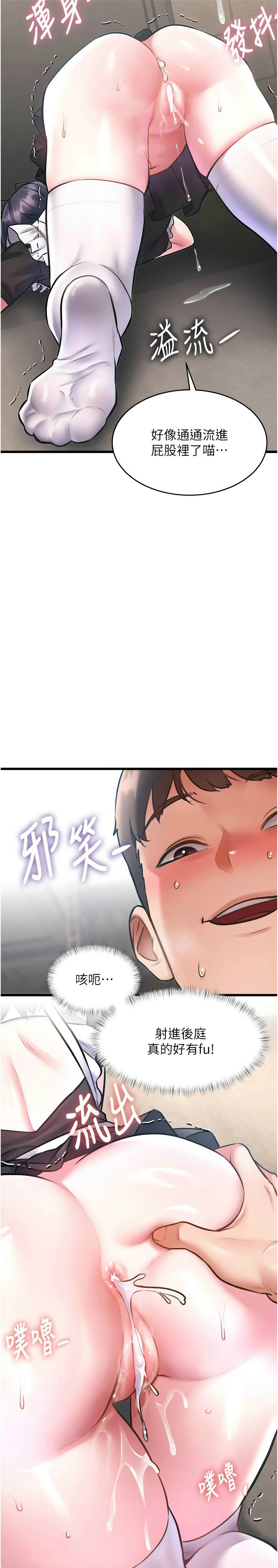 [韩漫] 特色新视界/A Theme For Every Building 1-19 [中文][连载中] - Page 646