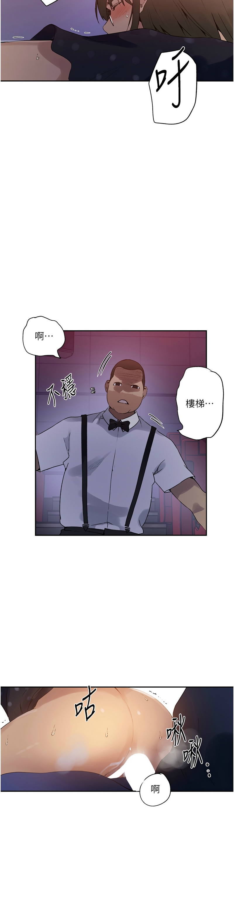 [韩漫]  秘密教学/The Class Of The Secret 241-294 (五)[中文][连载中] - Page 31
