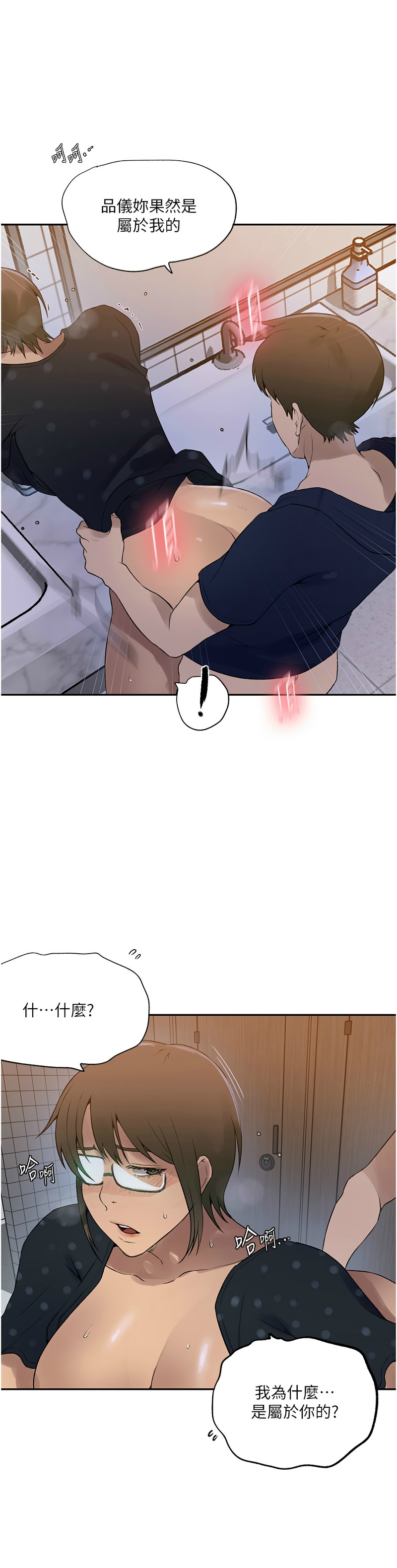 [韩漫]  秘密教学/The Class Of The Secret 241-294 (五)[中文][连载中] - Page 62