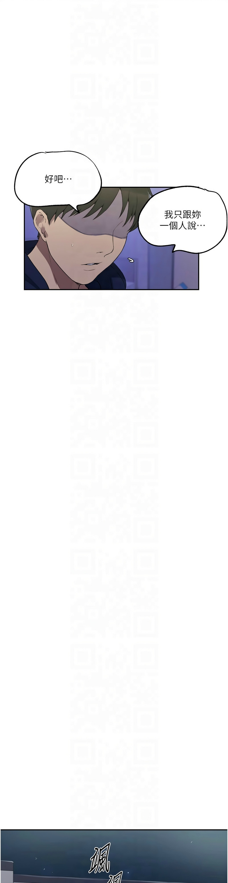 [韩漫]  秘密教学/The Class Of The Secret 241-294 (五)[中文][连载中] - Page 98