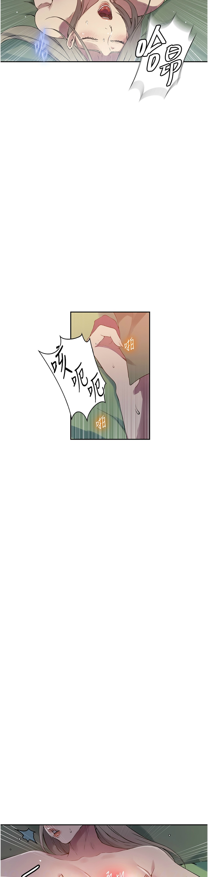 [韩漫]  秘密教学/The Class Of The Secret 241-294 (五)[中文][连载中] - Page 131