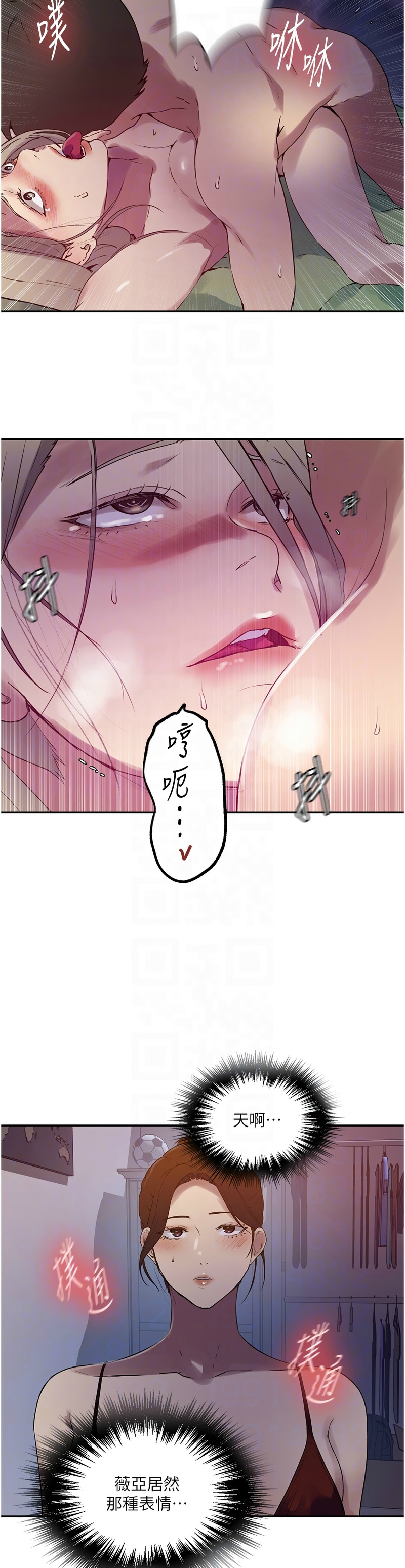 [韩漫]  秘密教学/The Class Of The Secret 241-294 (五)[中文][连载中] - Page 143