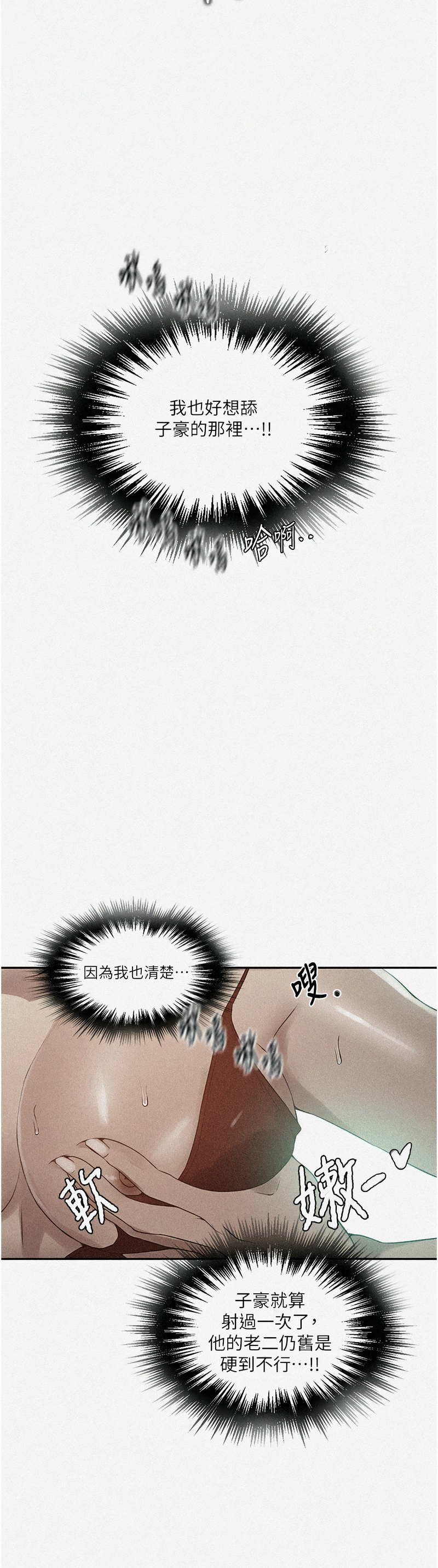 [韩漫]  秘密教学/The Class Of The Secret 241-294 (五)[中文][连载中] - Page 162